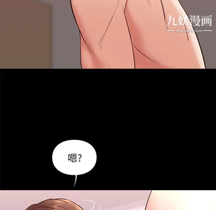 《邂逅》漫画 第22话