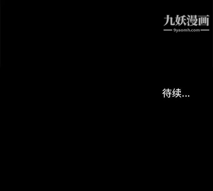 《邂逅》漫画 第22话