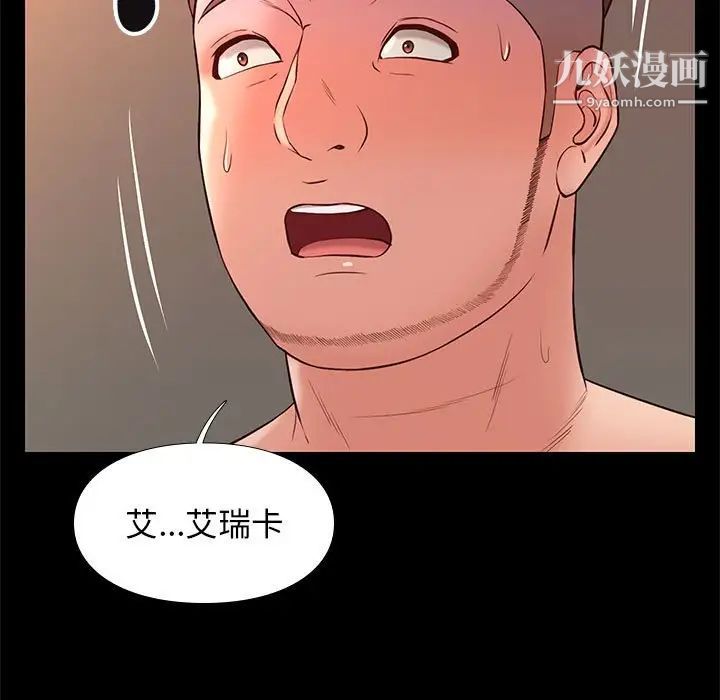 《邂逅》漫画 第22话