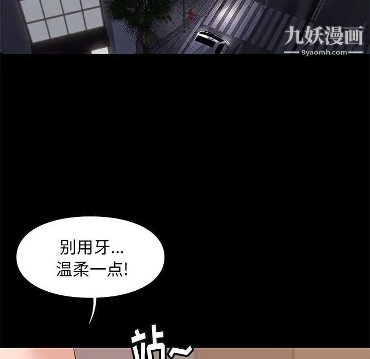 《邂逅》漫画 第23話