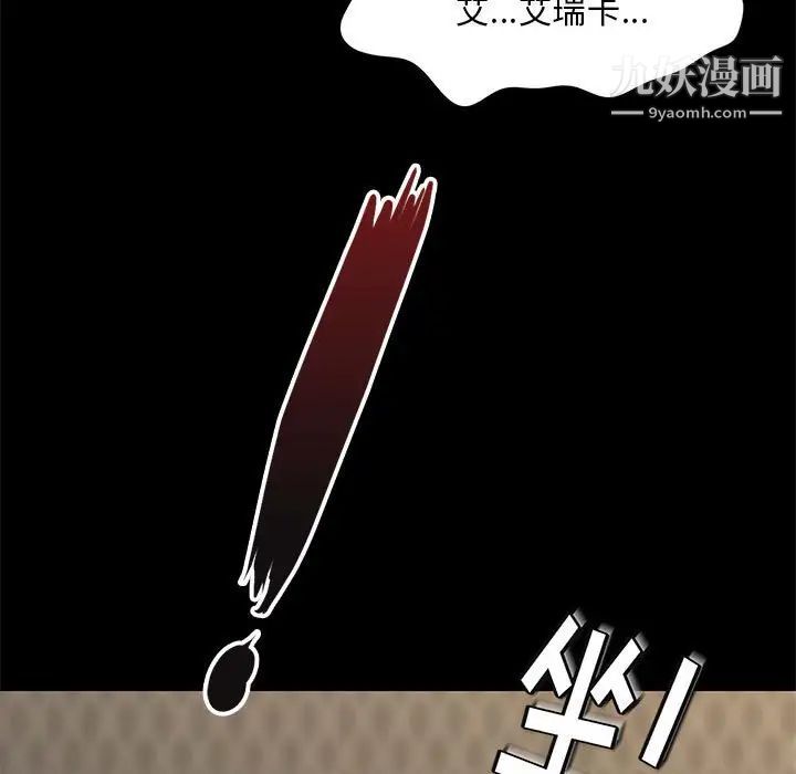 《邂逅》漫画 第23話