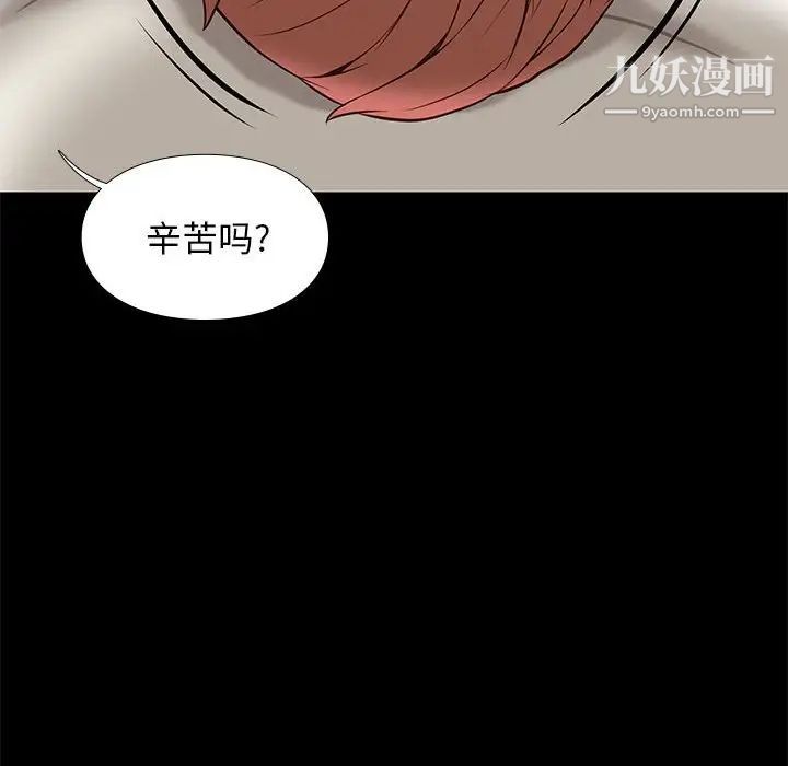 《邂逅》漫画 第23話