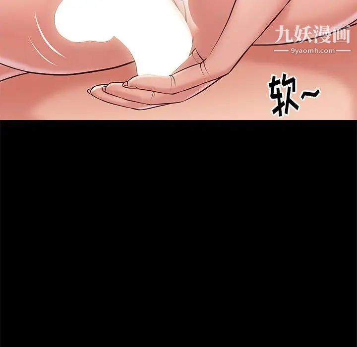 《邂逅》漫画 第23話
