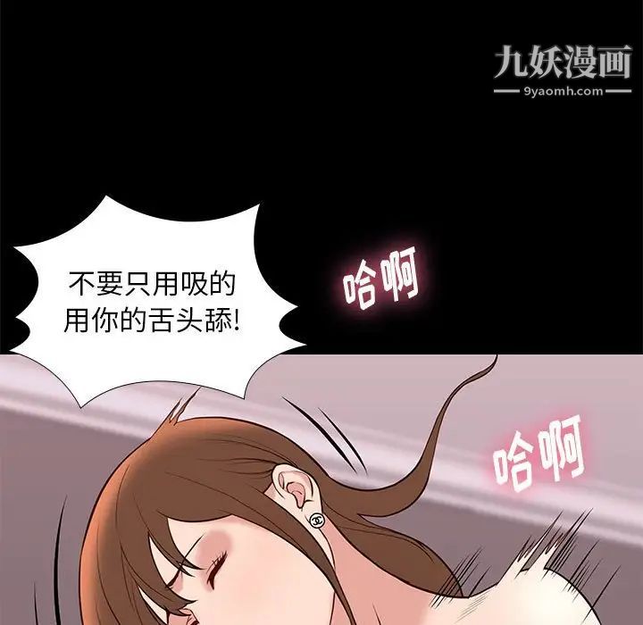 《邂逅》漫画 第23話