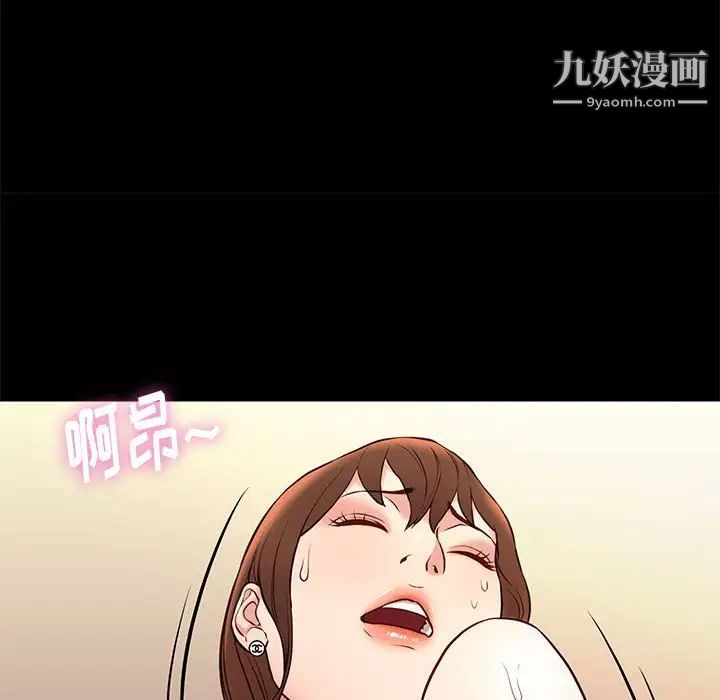 《邂逅》漫画 第23話