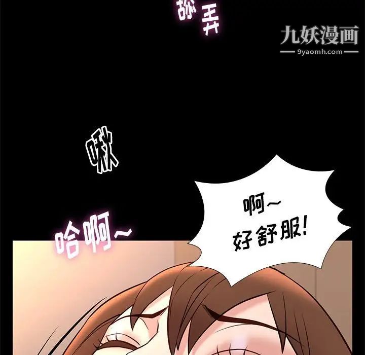 《邂逅》漫画 第23話