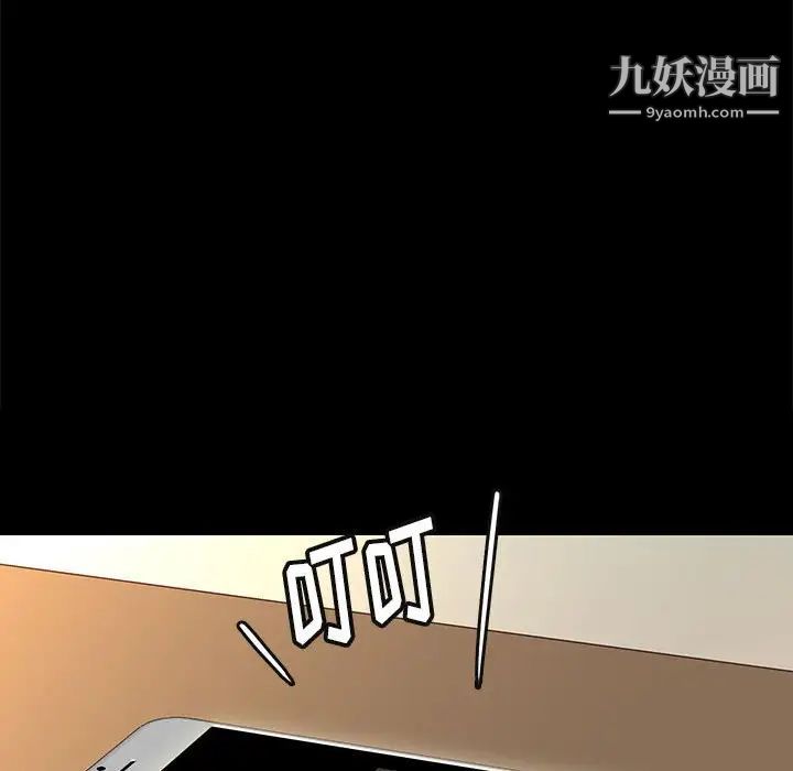 《邂逅》漫画 第23話