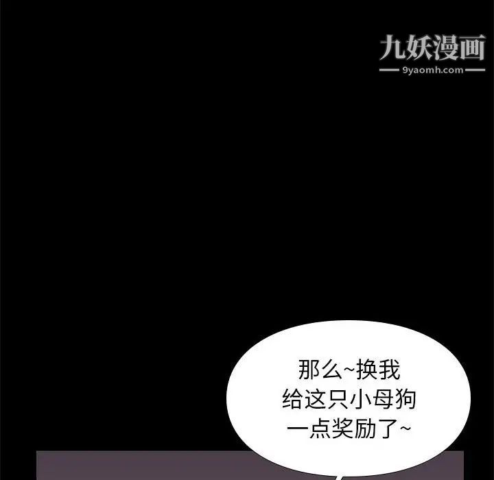 《邂逅》漫画 第23話