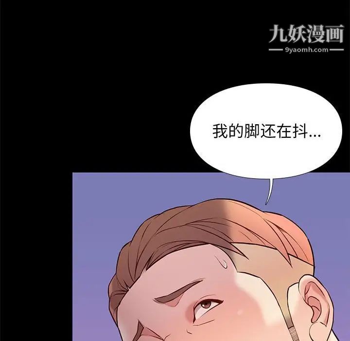 《邂逅》漫画 第23話