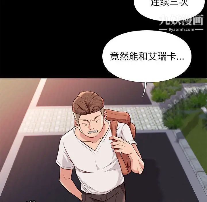 《邂逅》漫画 第23話
