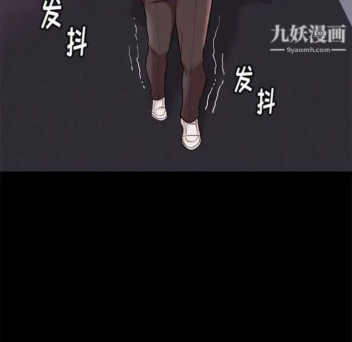 《邂逅》漫画 第23話
