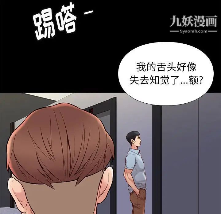 《邂逅》漫画 第23話