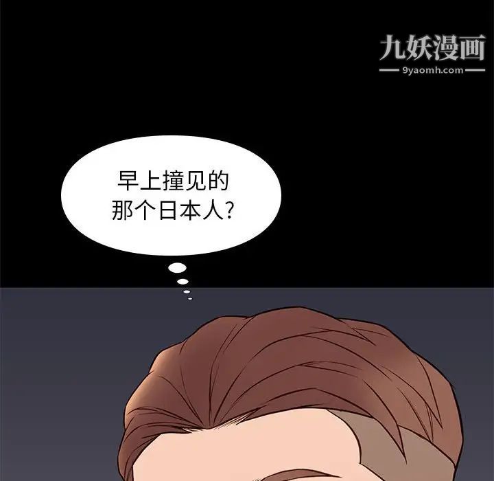 《邂逅》漫画 第23話