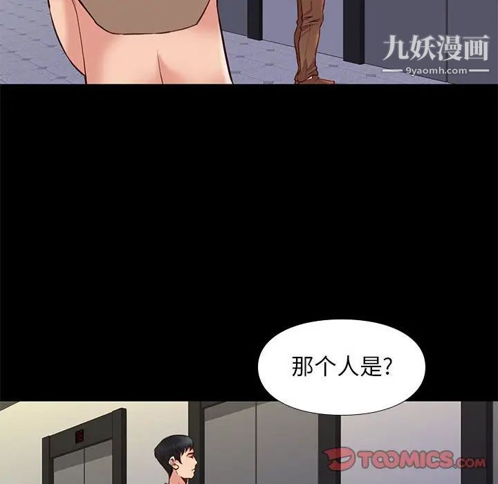 《邂逅》漫画 第23話