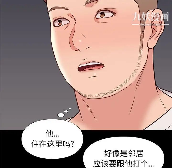 《邂逅》漫画 第23話