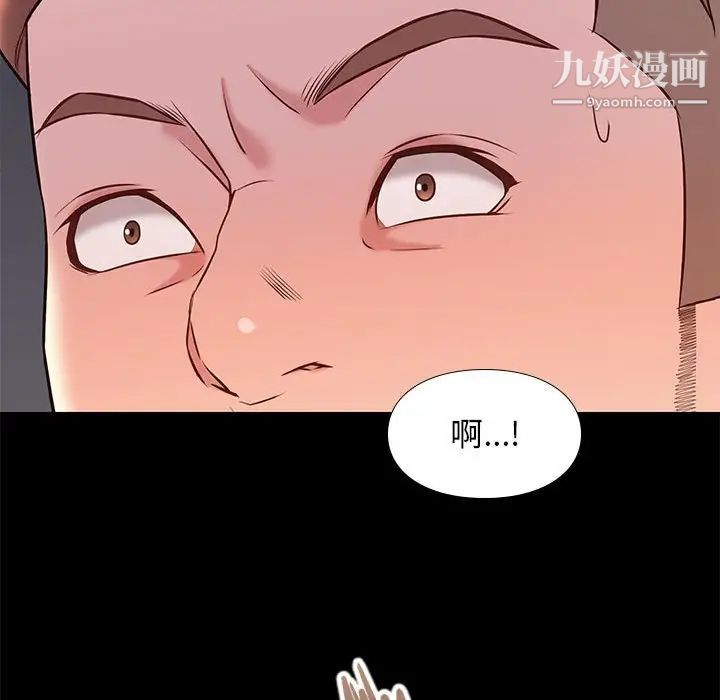 《邂逅》漫画 第23話