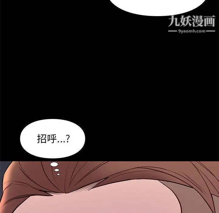 《邂逅》漫画 第23話