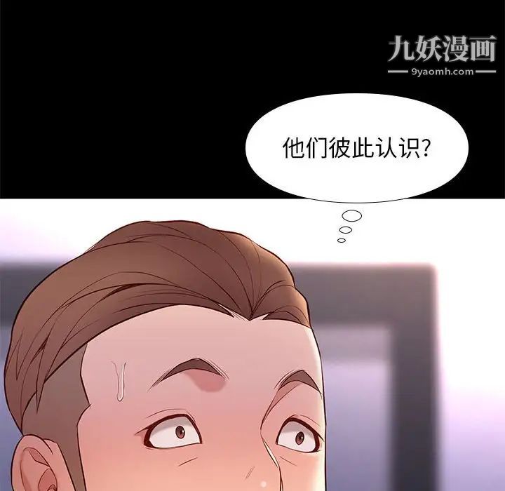 《邂逅》漫画 第23話