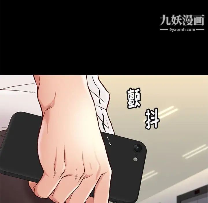 《邂逅》漫画 第23話