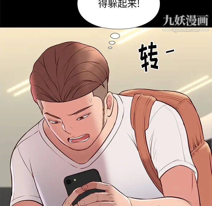 《邂逅》漫画 第23話