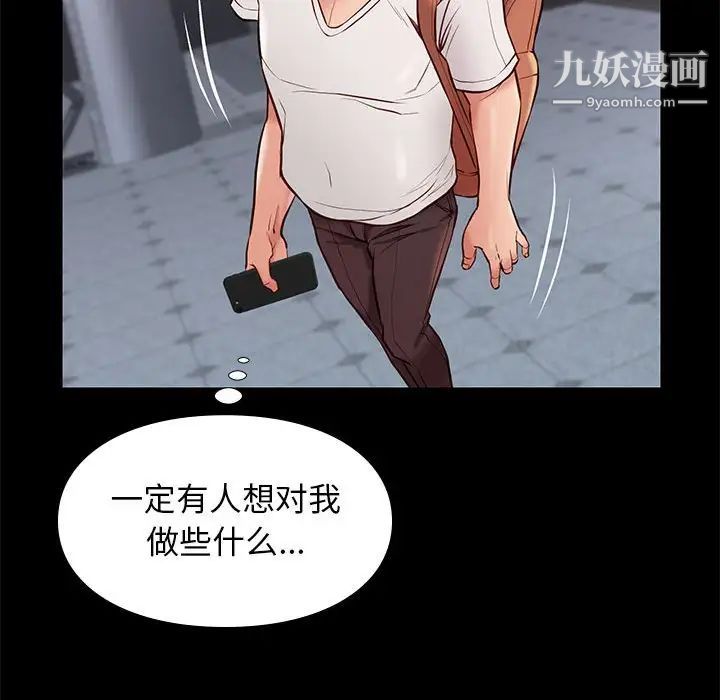 《邂逅》漫画 第23話