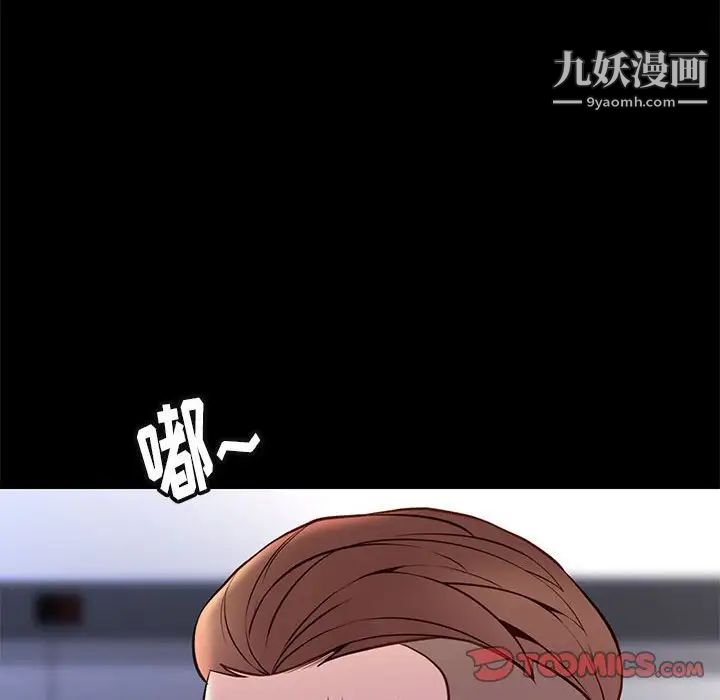 《邂逅》漫画 第23話