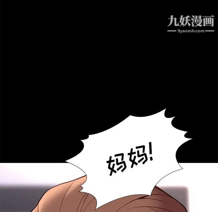 《邂逅》漫画 第23話