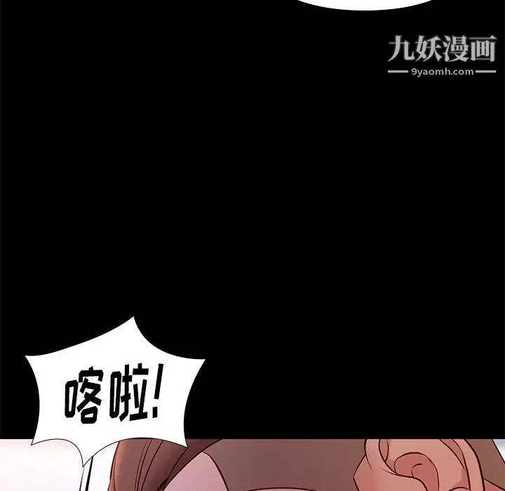 《邂逅》漫画 第23話