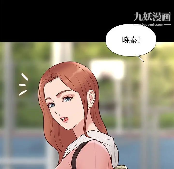《邂逅》漫画 第23話