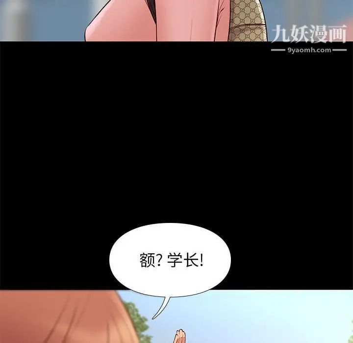《邂逅》漫画 第23話