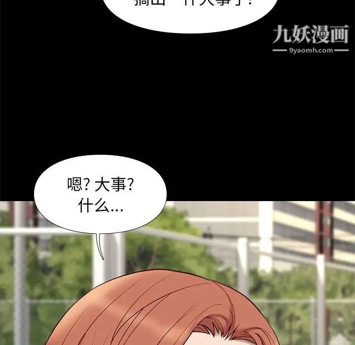 《邂逅》漫画 第23話