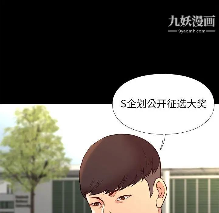 《邂逅》漫画 第23話