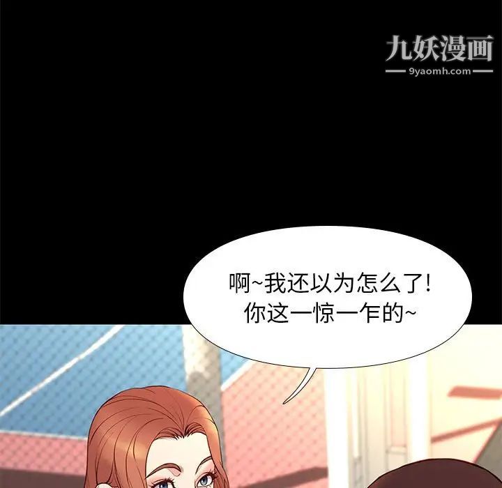《邂逅》漫画 第23話
