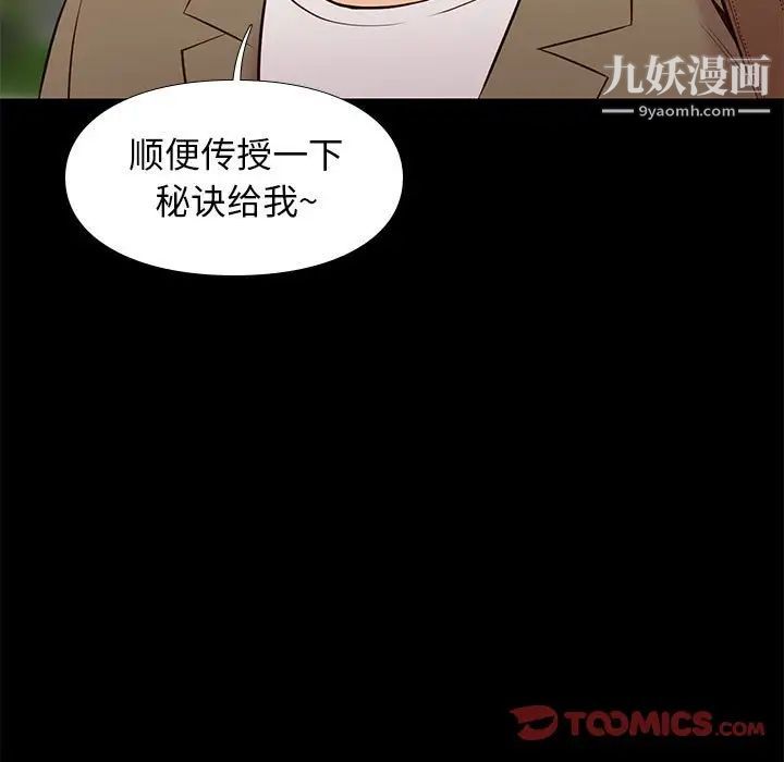 《邂逅》漫画 第23話