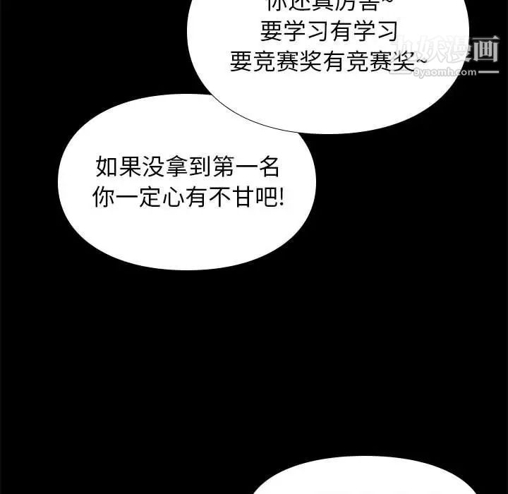 《邂逅》漫画 第23話