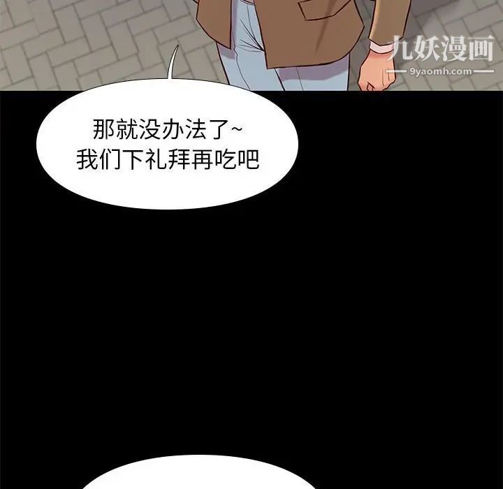 《邂逅》漫画 第23話