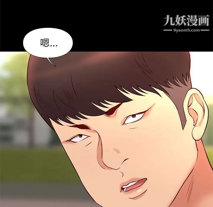《邂逅》漫画 第23話