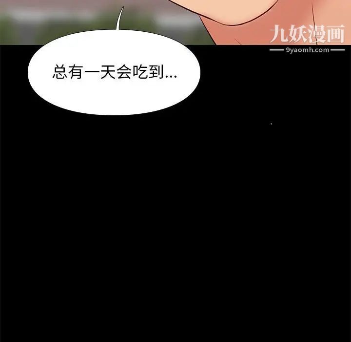 《邂逅》漫画 第23話