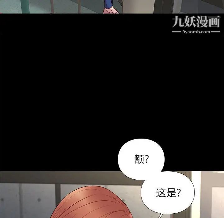 《邂逅》漫画 第23話