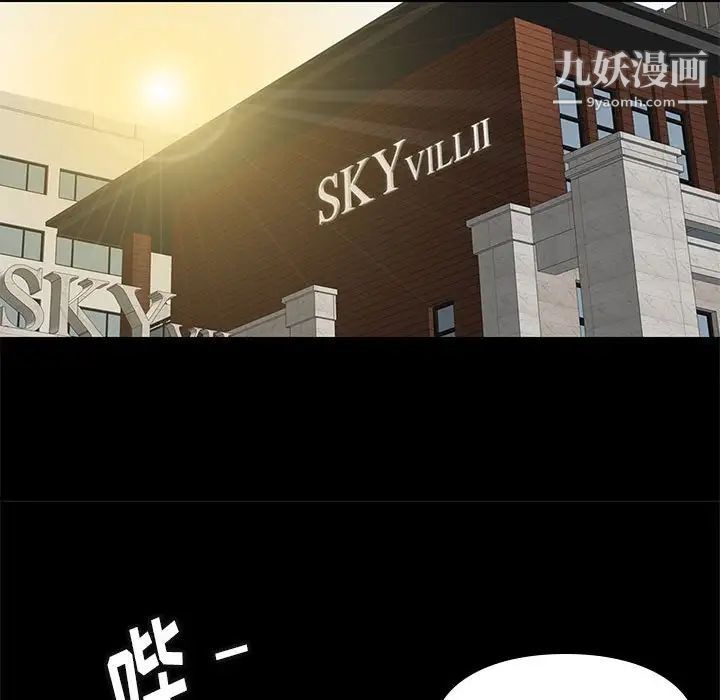 《邂逅》漫画 第23話