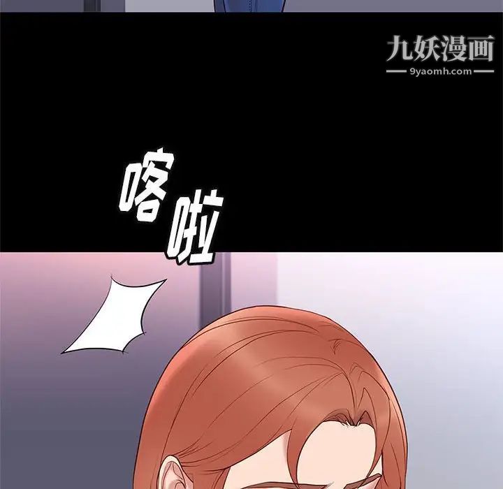 《邂逅》漫画 第23話