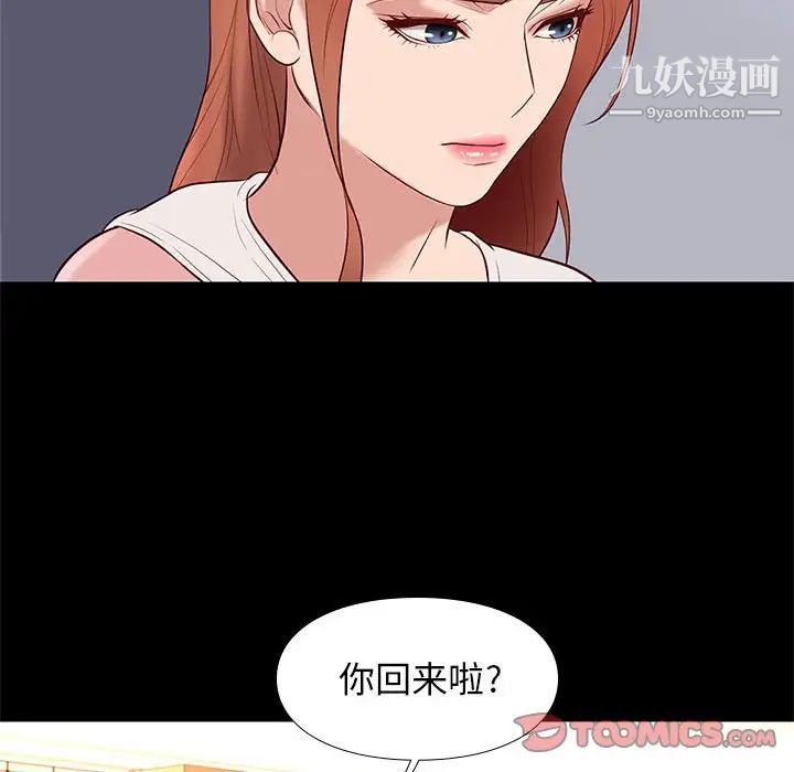 《邂逅》漫画 第23話