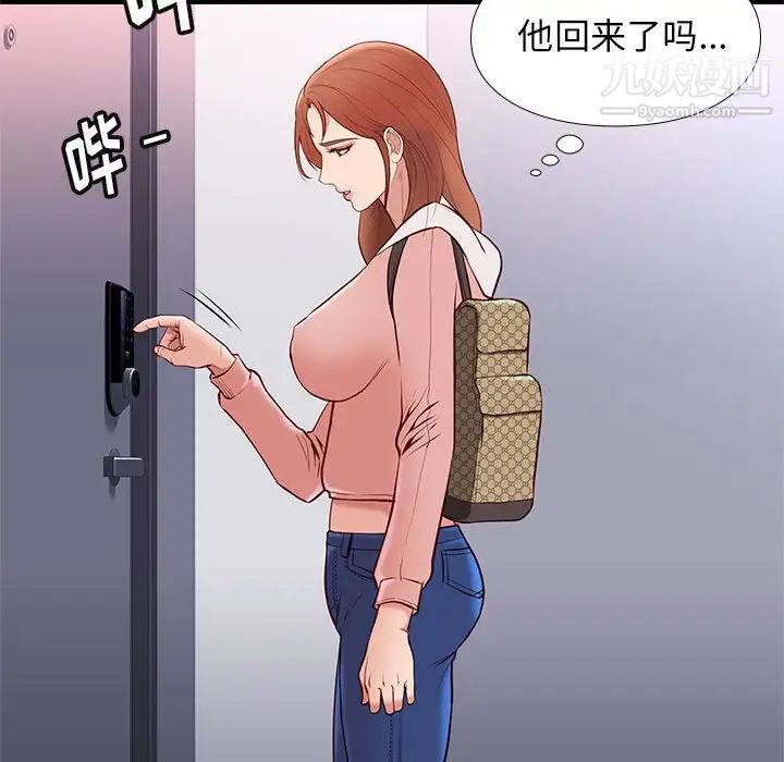 《邂逅》漫画 第23話
