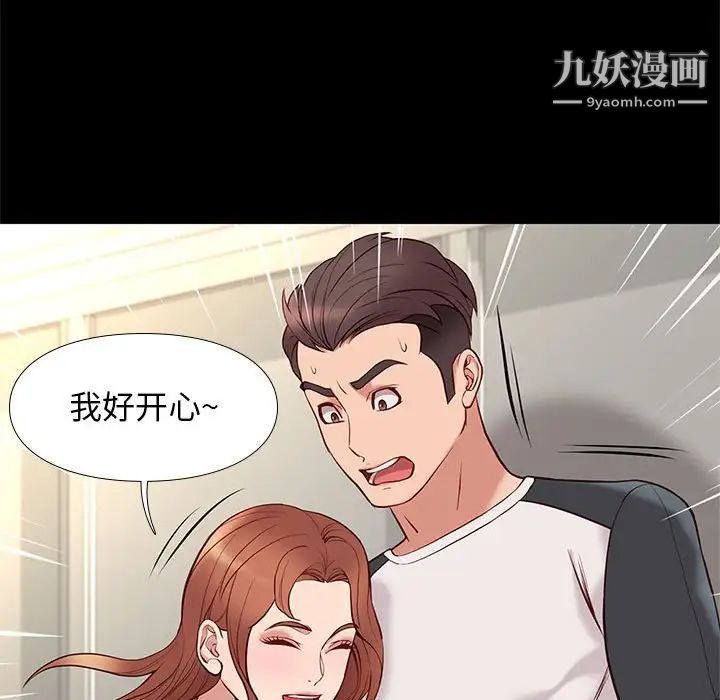 《邂逅》漫画 第23話