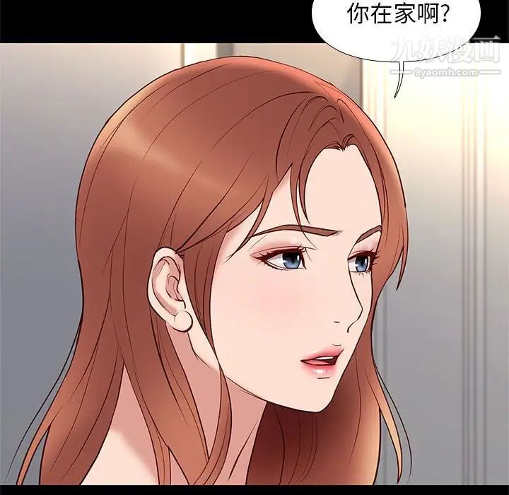 《邂逅》漫画 第23話