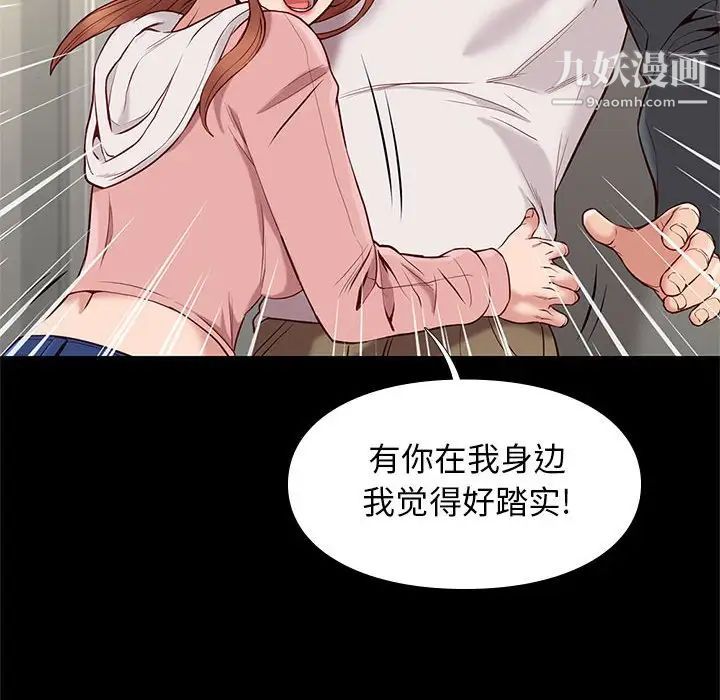 《邂逅》漫画 第23話