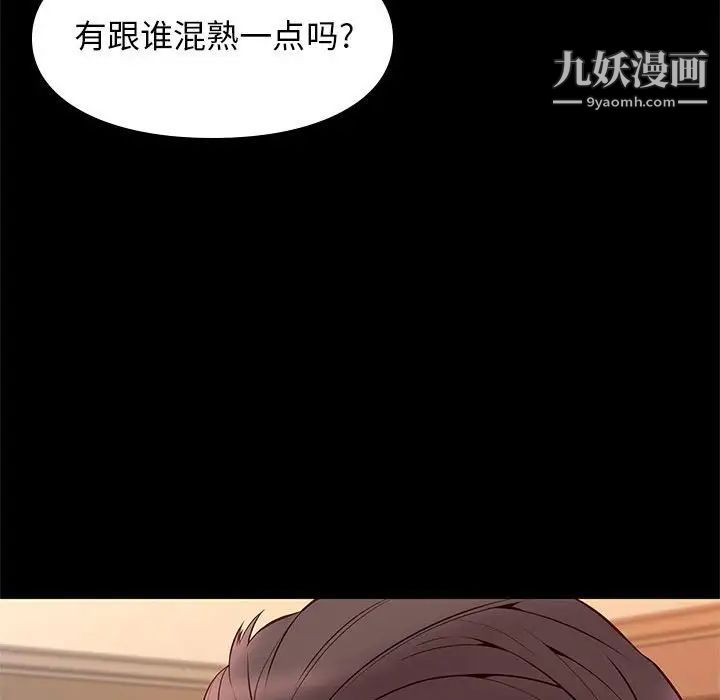 《邂逅》漫画 第23話
