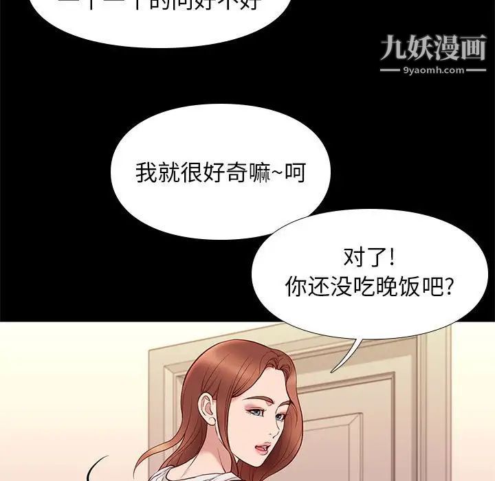 《邂逅》漫画 第23話