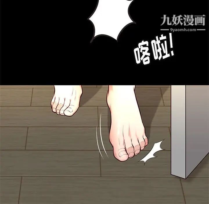 《邂逅》漫画 第23話