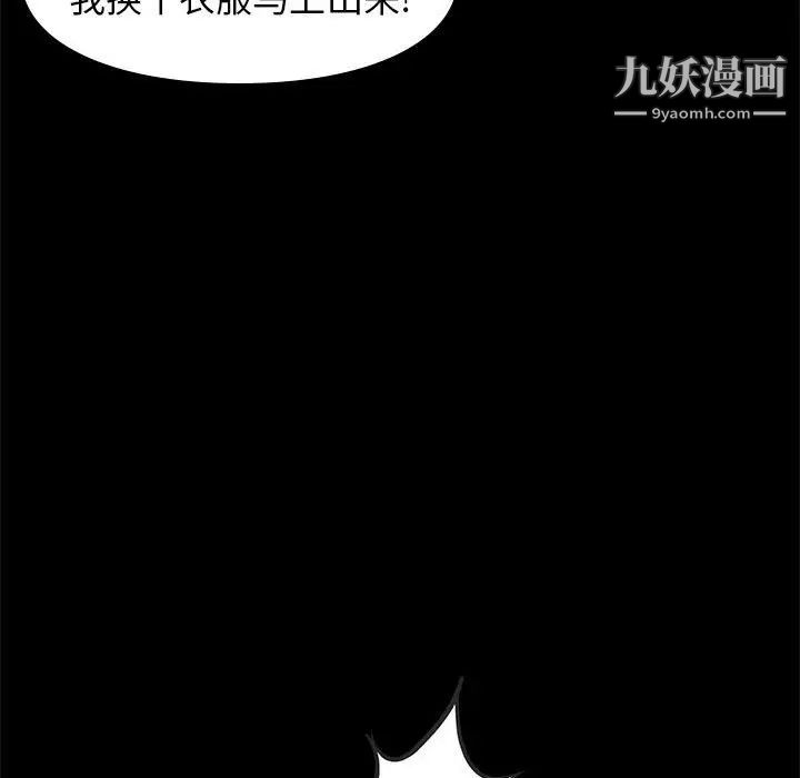《邂逅》漫画 第23話